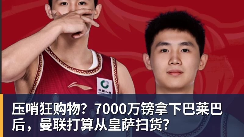 2比0到2比1,他们拿下队史首场欧战胜利 - 乐鱼平台-乐鱼平台(中国)