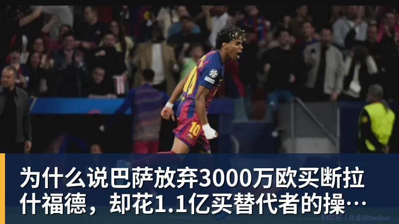 压哨狂购物?7000万镑拿下巴莱巴后,曼联打算从皇萨扫货? - 乐鱼平台-乐鱼平台(中国)
