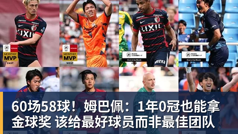阿斯:穆帅任务之一是激活最佳状态贝林厄姆,他视其为10号位 - 乐鱼平台-乐鱼平台(中国)